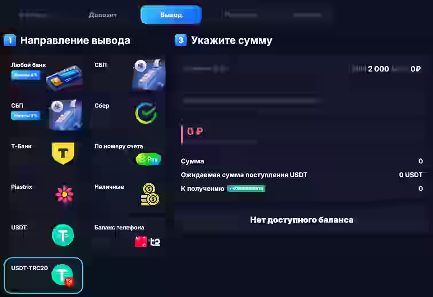 Вывод USDT-TRC20 (превью)