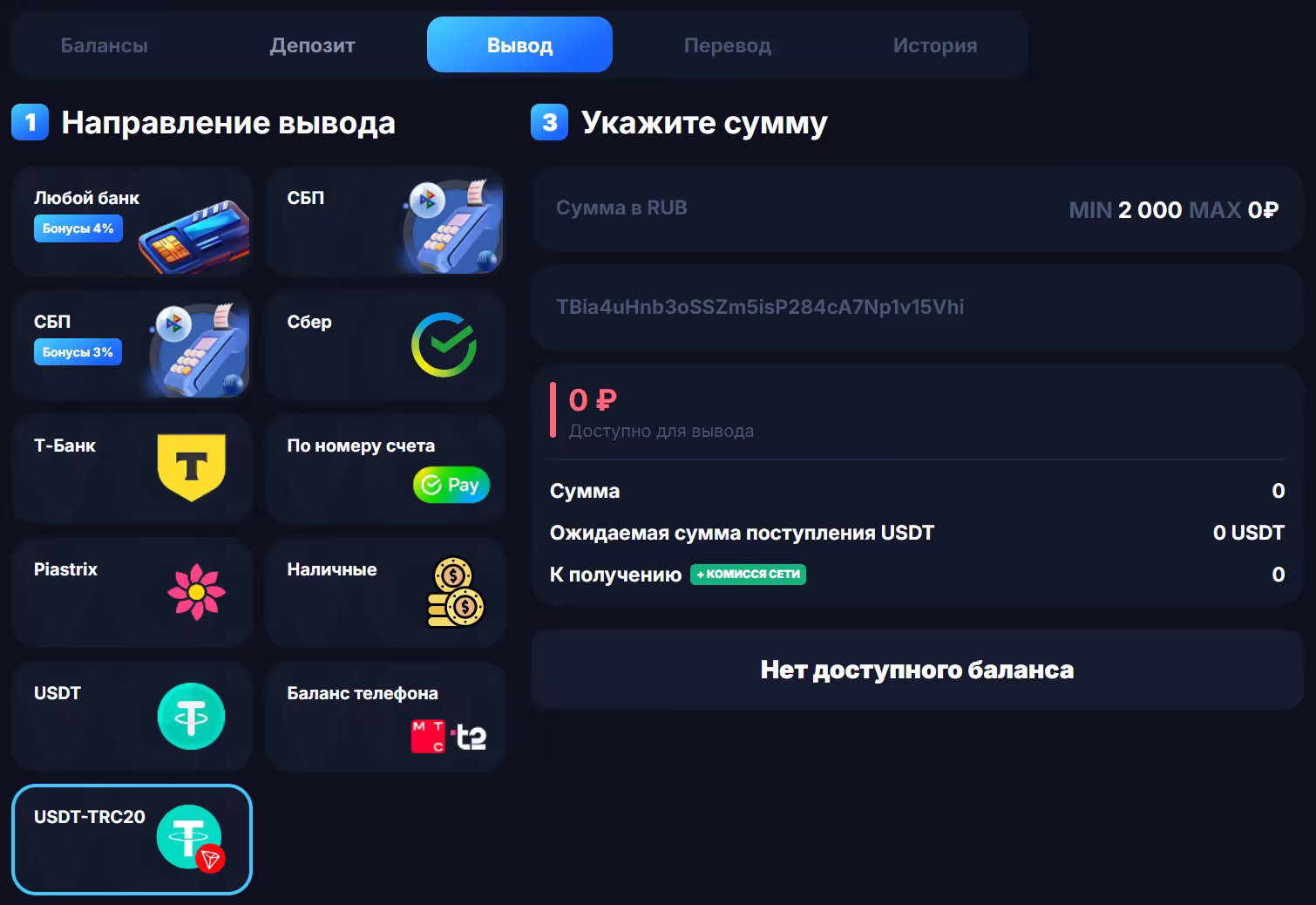 Withdraw from Vodka Casino to USDT-TRC20 Withdraw_from_Vodka_Casino_to_USDT-TRC20